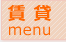 ����menu